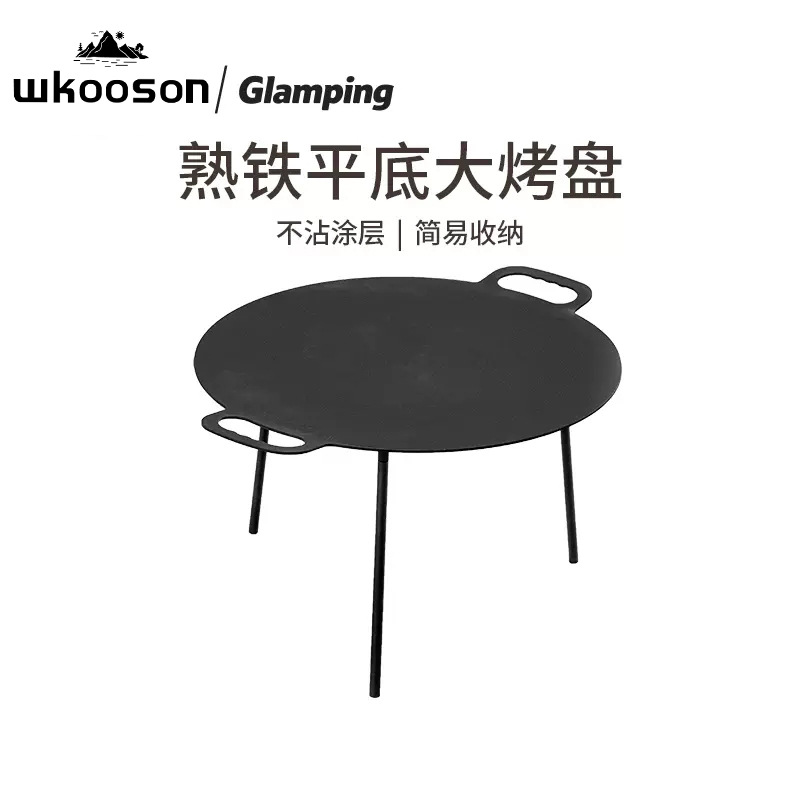 烧烤架铸铁氮化烤盘支架老式野炊铁锅煎锅烤肉盘自助野营炊具