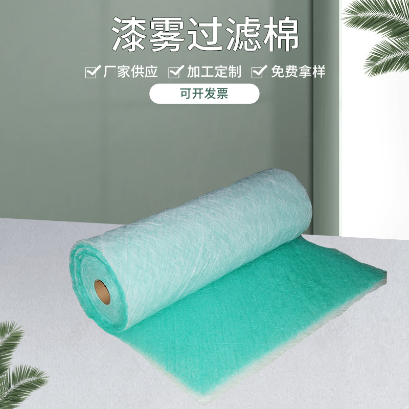 厂家专用喷漆房过滤棉地棉初效空气玻璃纤维棉漆雾毡阻漆网绿白棉