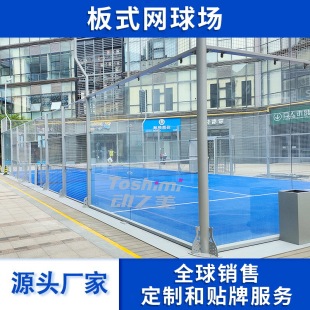 Power Factory 15 Days Fast Delivery High-End Padel Bol Padel Tennis Panoramic Paddle Outdoor to Padel