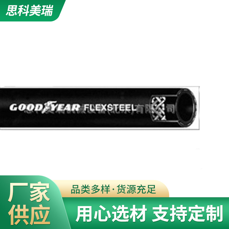 德国马牌CONTI 橡胶管FLEXSTEEL HARDWALL给油泵石油配送