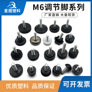 M6 Adjustable Feet Plastic Stainless Steel Furniture Foot Pads Screw Feet Cabinet Feet Table and Chair Pads Small Foot Pads