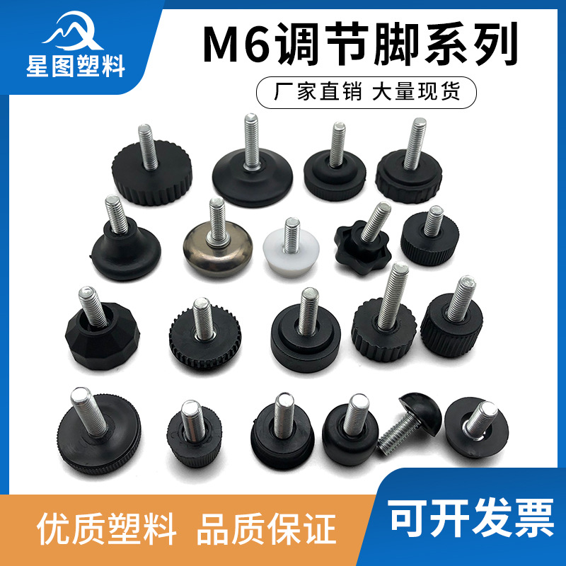 M6可调脚 塑料 不锈钢 家具脚垫 螺丝脚橱柜脚桌椅垫 小脚垫