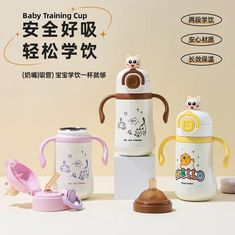 新款316不锈钢保温奶瓶带柄儿童卡通吸管水杯2段式宝宝学饮杯
