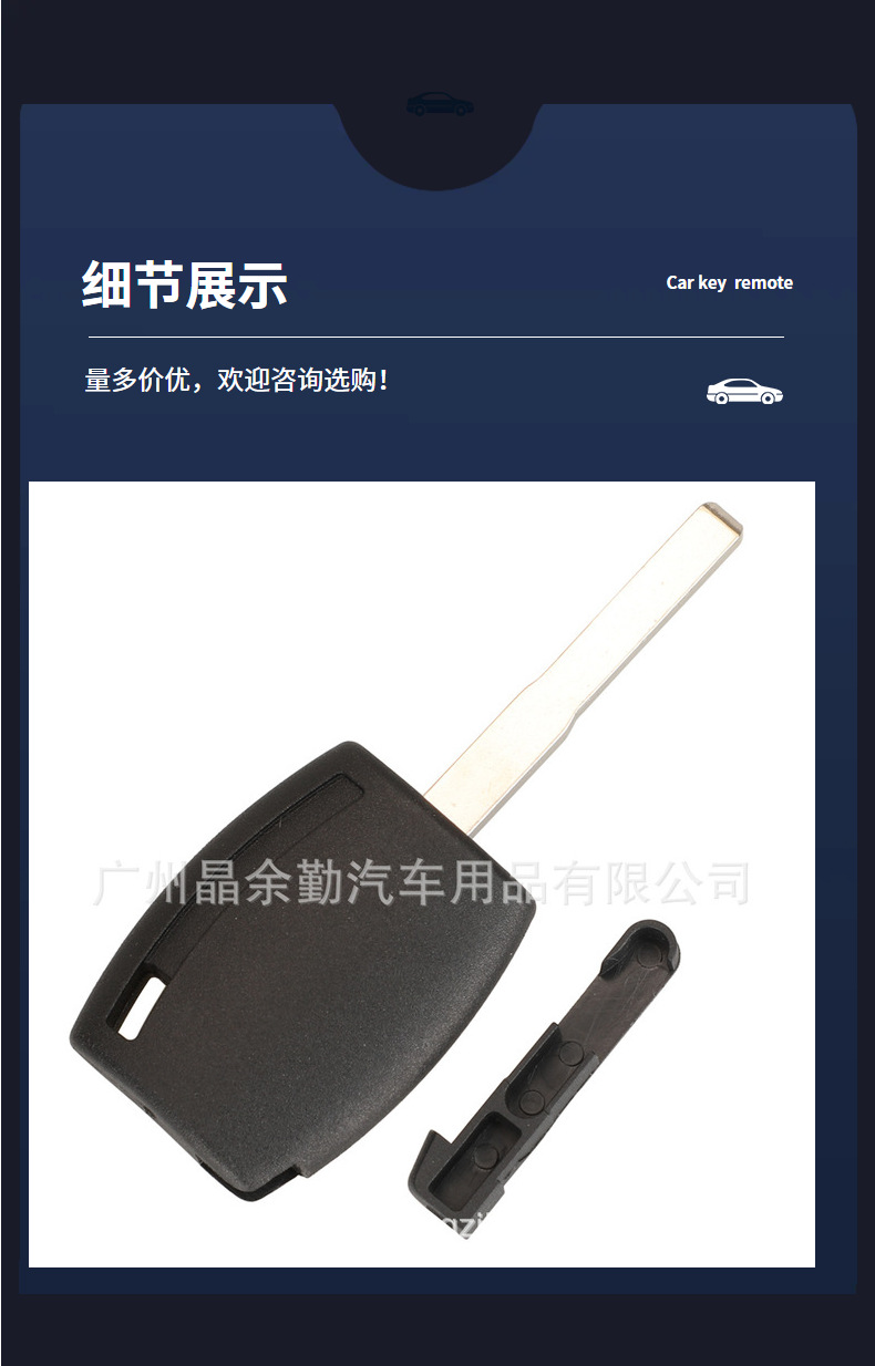 Suitable for Ford C- max Focus straight chip car key shell key replacement shell core pulling model