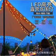 led太阳能灯串户外防水露营灯 星星球泡摆摊装饰氛围灯批发小彩灯