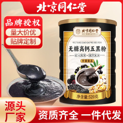 北同無糖高カルシウム五黒粉520g栄養朝食代食五穀雑穀インスタント飲料