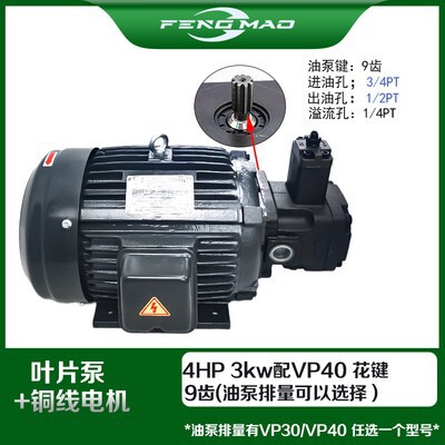油圧オイルポンプモーターセット0.75kw油圧モーター1.Kw/2.2 // 3kw/4kw/5.Kwモータオイルポンプ|undefined
