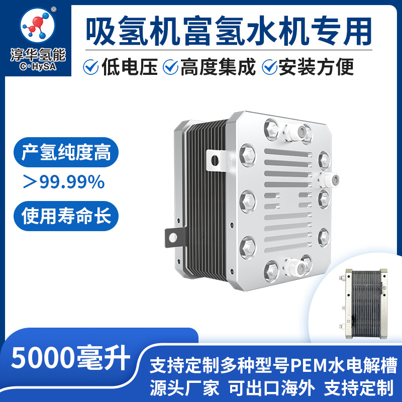 淳华L13-1型 PEM水电解槽纯水电解氢设备制氢气发生器 5000ml/min