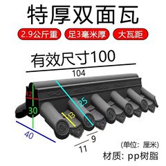 厚い両面の塀の瓦の新しい中国式の一体は古瓦のPP樹脂の庭の壁をまねて瓦の大きい波の娘の壁の瓦を飾ります。