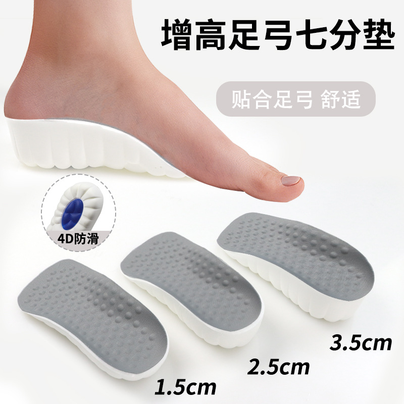 plantilla de elevación interna pu transpirable y cómoda, estera de elevación invisible, amortiguación del talón, sensación de pisar excrementos, plantilla de elevación antiolor