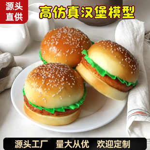 Simulation hamburger model food toy props fake bread hotel restaurant shooting display bread food ornaments