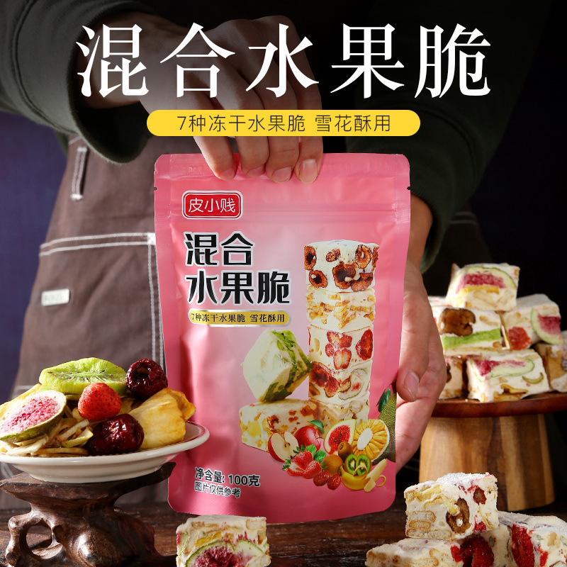 烘焙原料皮小贱100g花生碎炒花生烤花生熟花生仁牛轧糖花生酥材料|undefined
