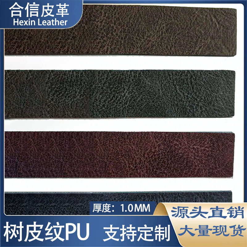 pu皮革1.0mm鞋材箱包皮带家具沙发环保压花树皮纹材料仿棉绒布底
