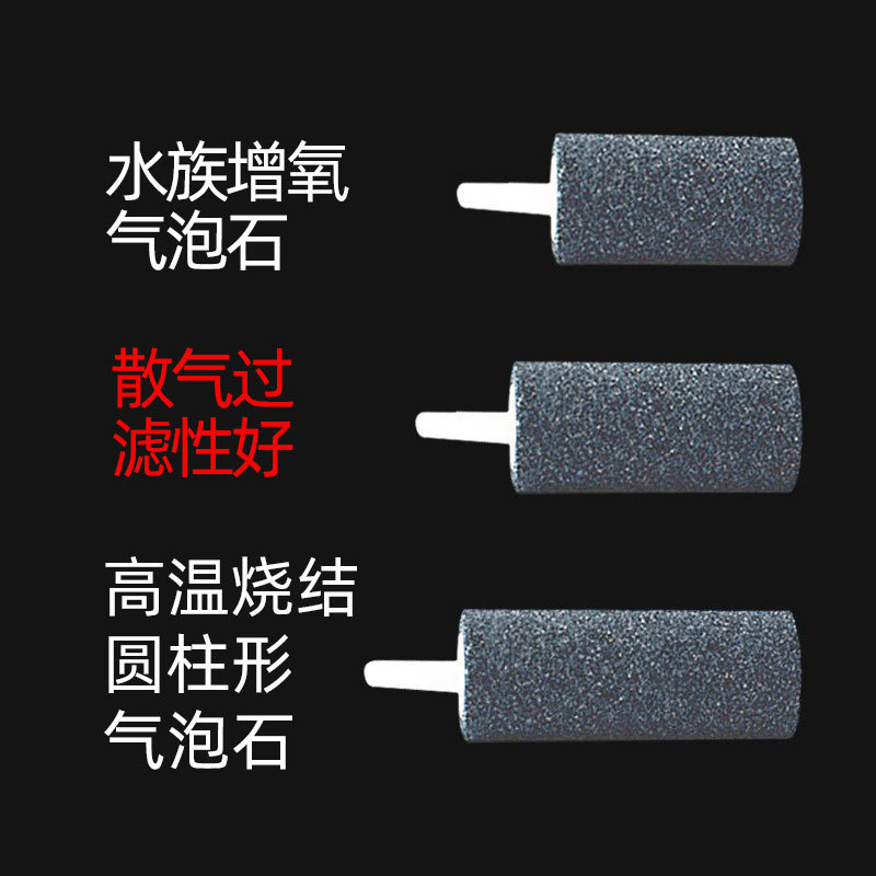 Shun Xing Aquarium Oxygen Stone Cylindrical Horse&#39;s hoof Air stone high temperature Sintering Bubble Article Gas column