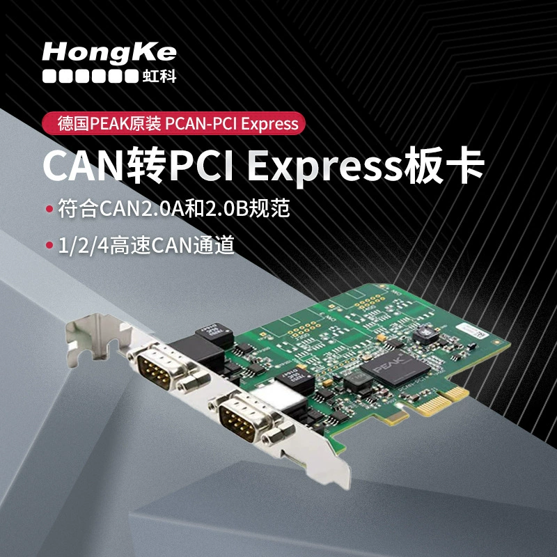 IPEH-003026 IPEH-003027 PCAN-PCI карты Hongke PEAK Express