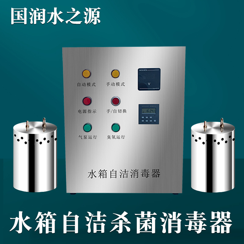 水槽オゾンセルフクリーニング滅菌器内蔵外部wts-2a水槽微電解全自動水処理機|undefined
