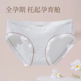 女士三角裤;男士平角裤;孕妇内裤