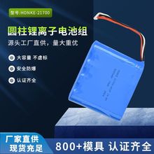 大功率便携投影仪用电池14.8V 21700-4S1P圆柱锂电池组5000mAh