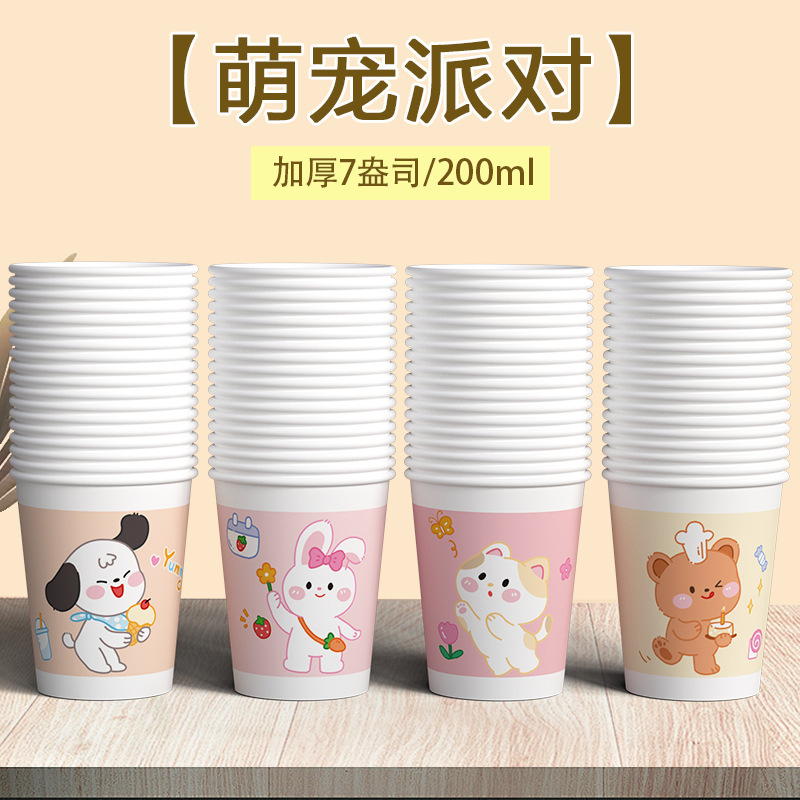 一次性纸杯加厚批发卡通超市批发酒店办公家用春游整箱纸杯子|undefined