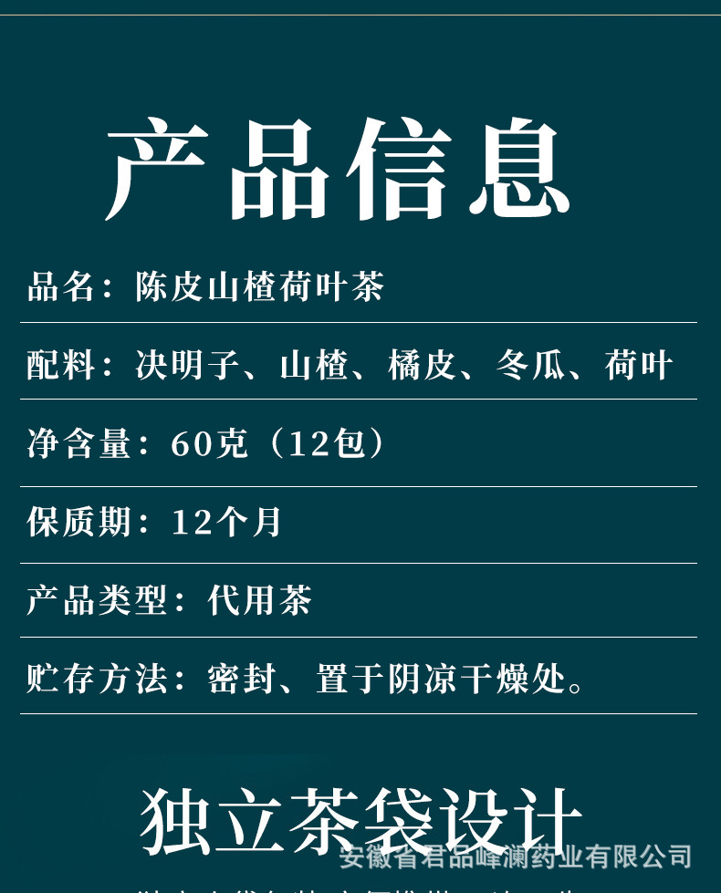 Chen Pi Winter Melon Lotus Leaf Tea Blend 60g Kraft Bag Summer Herbal Tea quality and texture