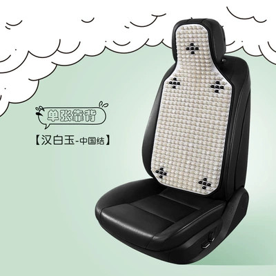 Seat cushion, seat cover | Cushion Summer Cool Non-wooden Bead - resin-jade-chinese-settlement-white-marble-backrest