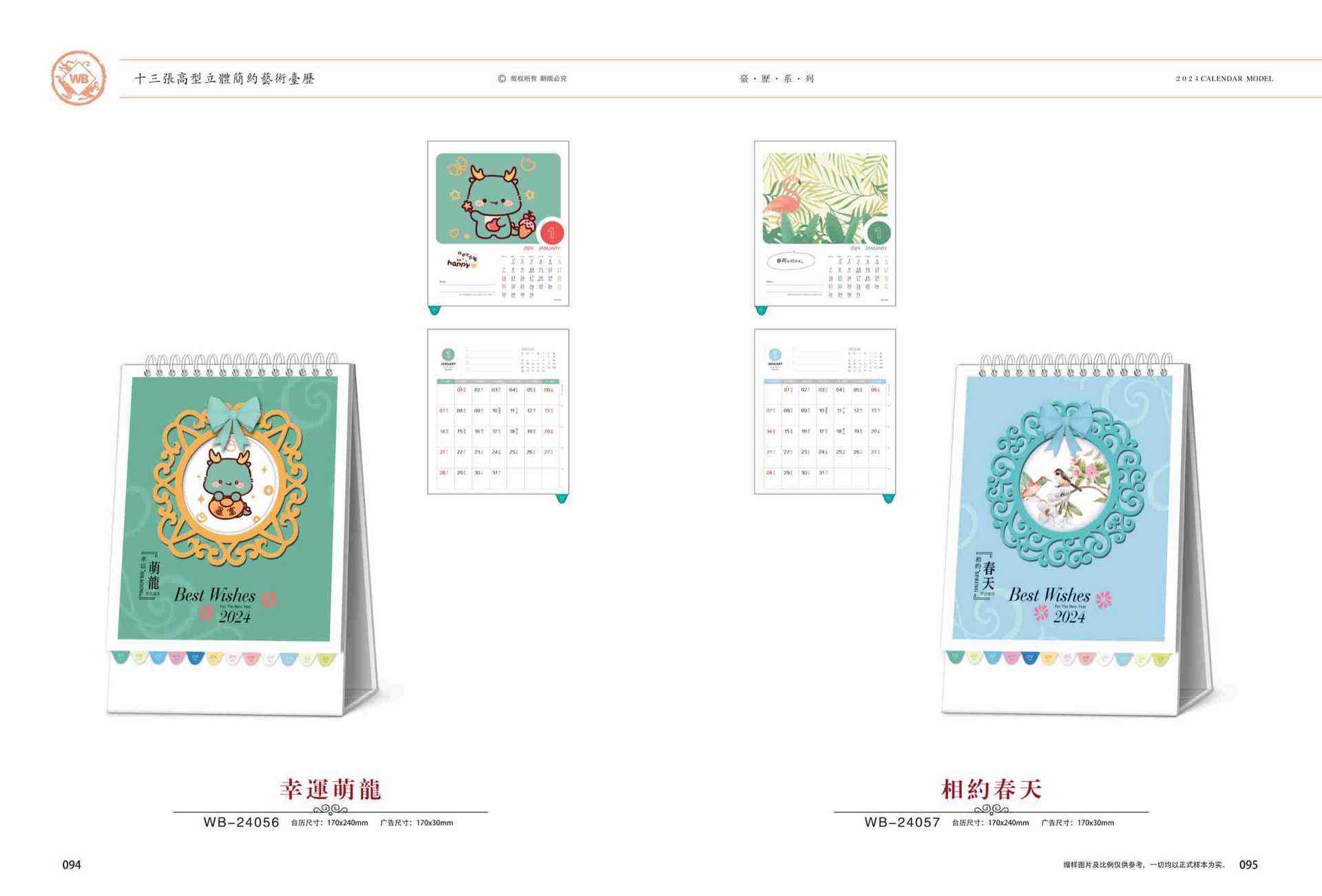 13十三张高型简约艺术台历-1 拷贝.jpg