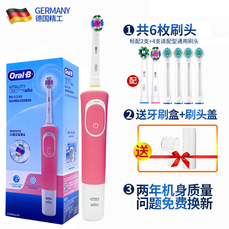 OralB/欧乐B电动牙刷D12成人充电旋转式D100软毛自动牙刷家用可代