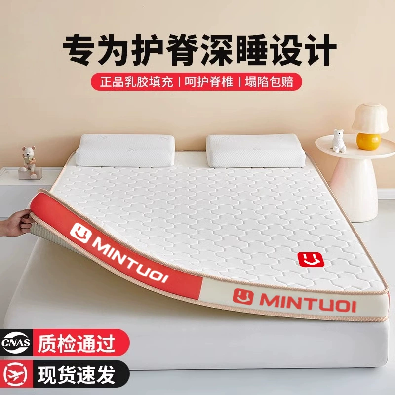 Латексный матрас, подушка для дома, спальни, губчатый коврик для общежития, студенческого одиночного арендного специального чехла для татами