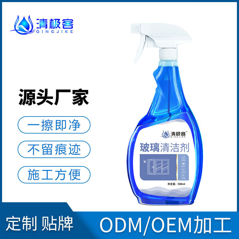 Glass water cleaner household window cleaning strong decontamination window cleaning shower room scale cleaning liquid mirror descaling