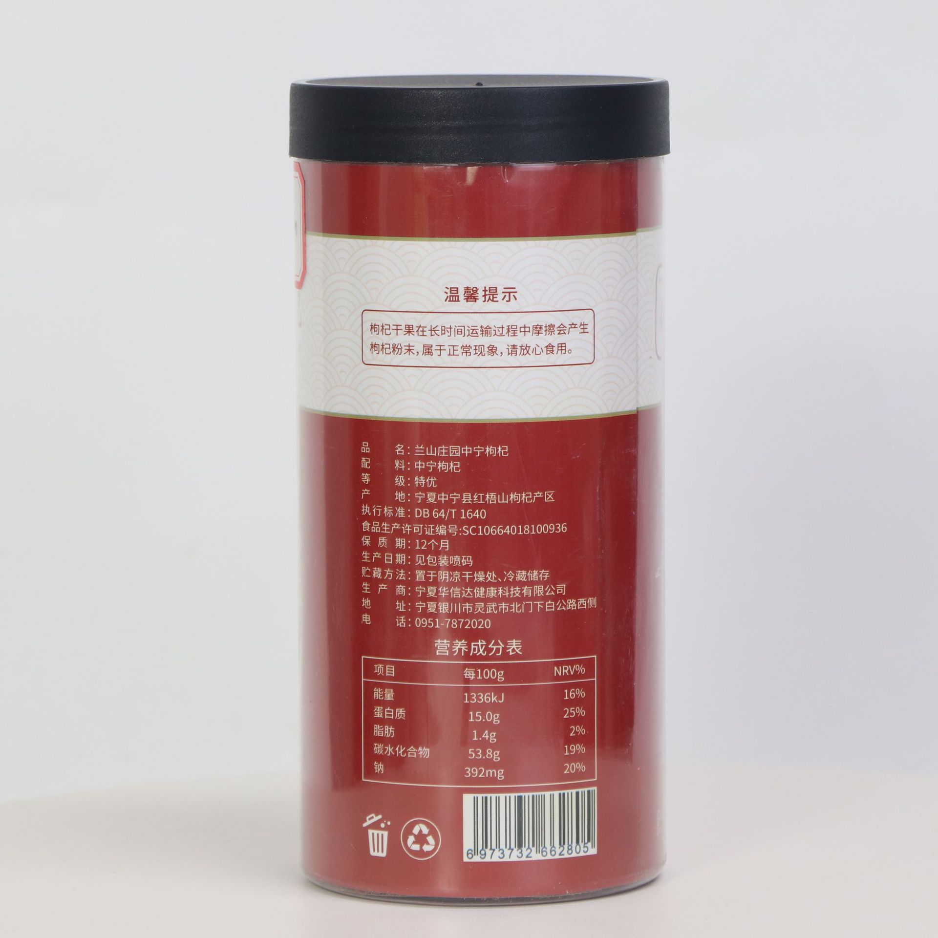 Dried Goji Berries 250g Jar Ningxia Zhongning Gou Qi Zi Unsulfured Premium Goji Fruit in use