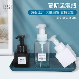 PETG Quartet Foaming Bottle 450ml Hand Soap Shampoo Shower Lo Bottle 250ml Square Foam Bottle Products