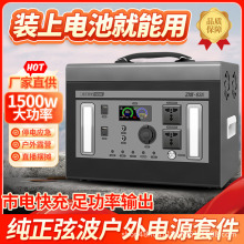 户外电源DIY套料机箱12V24V48V逆变110V220V户外储能主板电源外壳