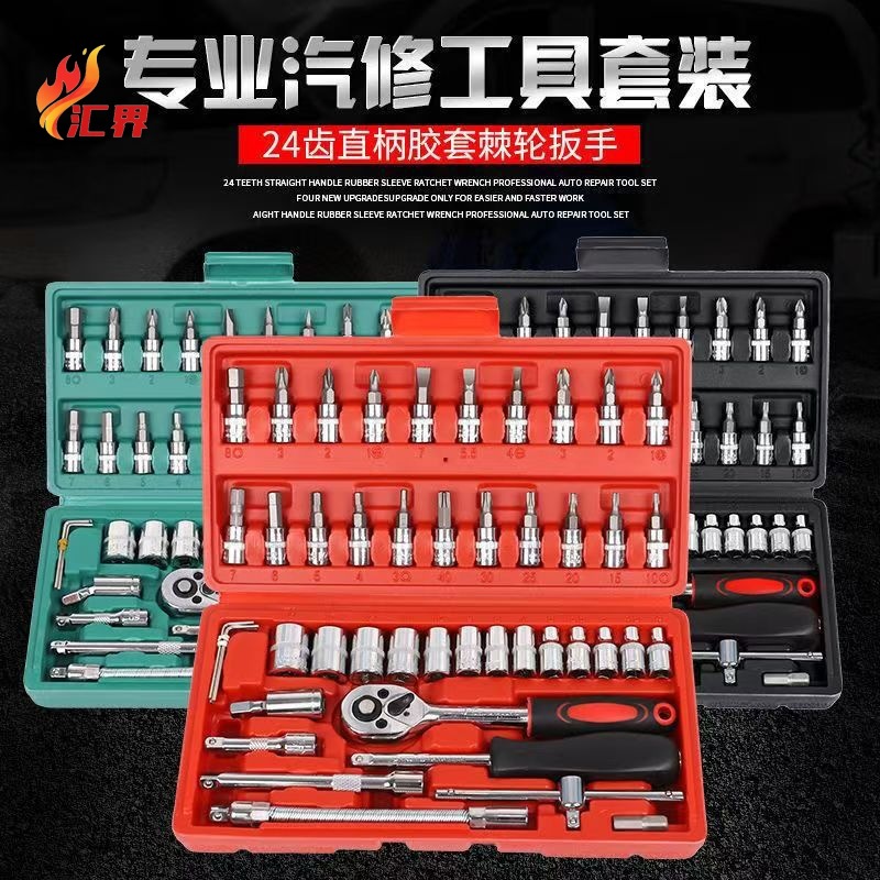 Auto Repair Tool Socket Wrench Ratchet Repair Car Set Combination Small Aircraft Repair Sleeve Multi-Function Tool Box