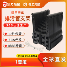 源头工厂房车排污管托架10FT排水管折叠支撑架露营车配件跨境现货