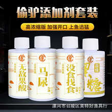 贾东普没食找食钓鱼小药黑坑鲤鱼小炮套餐配方散炮饵料上岸添加剂