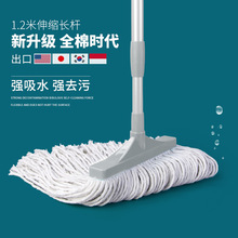 家用长柄伸缩杆棉纱拖把吸水性好清洁墩布条状棉线传统水拖