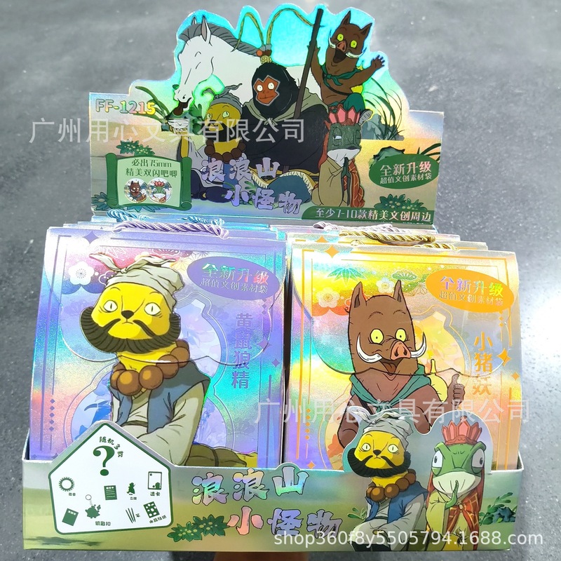 新款浪浪山小妖怪惊喜文创盲袋潮玩周边文具套装学生奖品兑换礼品|undefined