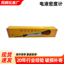 厂家批发同辉测试仪器蓄电池液比重计电瓶电解液吸入式玻璃密度计
