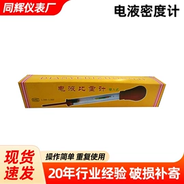 比重计;温湿度计;密度计