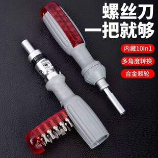Multi-Purpose Screwdriver Set, Labor-Saving Telescopic Ratchet, Special-Shaped German Bit, Multi-Functional Japanese Combination, Factory Direct Sale