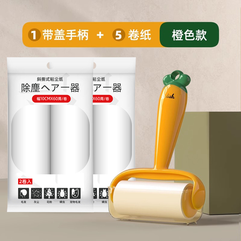 10cm 오렌지 손잡이 1개 + 롤 5개(300찢음)