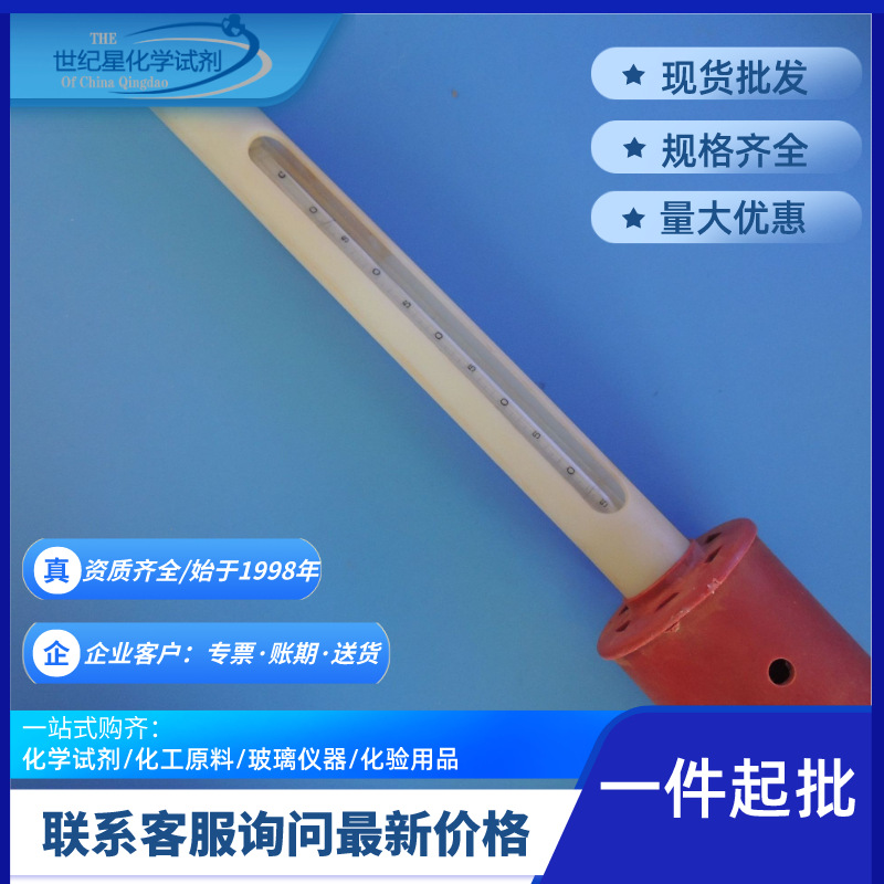 青岛水产温度计海水淡水养殖温度计海鲜运输车温度表高精度水温表