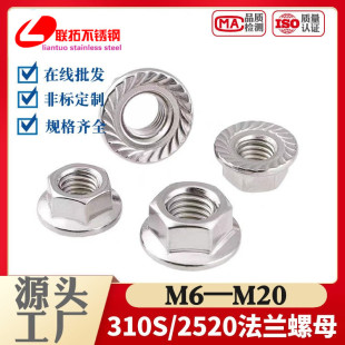 310S/2520���m��ĸ�͸ߜز��P�DIN6923���X�|���ɷ�����ñM8M10