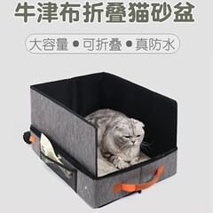 旅行猫砂盒防水不漏猫砂箱便携可折叠防飞溅猫猫箱亚马逊现货批发