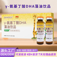 γ-アミノ酪酸 ティーンエイジャー向けプレバイオティクス DHA 藻類オイルドリンク 子供の身長記憶サプリメント経口液体