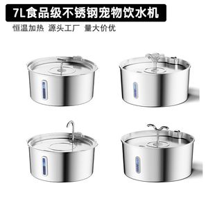 Factory Direct Sales 7L Stainless Steel Pet Water Dispenser, Ultra-Large Capacity Circulating Water Outlet, Automatic Heating Cat and Dog Water Feeder
