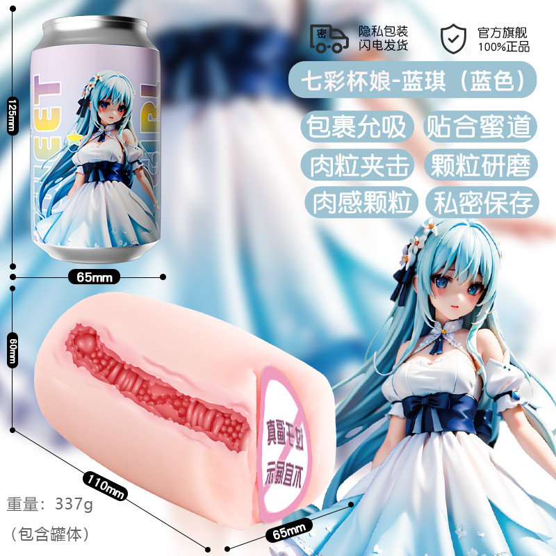 Jiuai Colorful Manual Masturbator Cup TPE Male Self-Pleasure Device — detail image 20