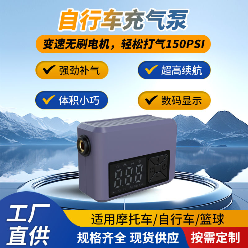 现货数码显示轻量小巧便携充气泵 变速无刷电机超高续航厂家批发