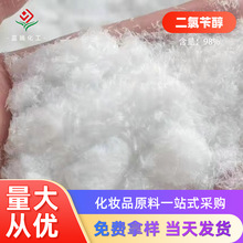 �����д� 2,4-���ȱ��״�98%����CAS:1777-82-8��ױƷԭ���ֻ�
