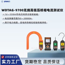 WDTAG-9700oߵ͉yԇx ·׃